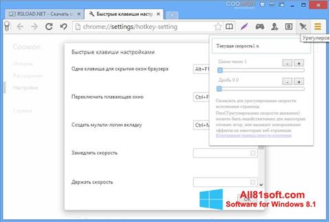 Ekrano kopija Coowon Browser Windows 8.1